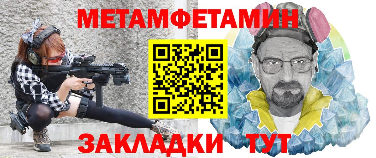 Амфетамин Розовый Павлово