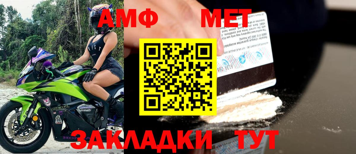 Павлово  Амфетамин  Amphetamine  Вход с VPN  АМФЕТАМИН Premium 