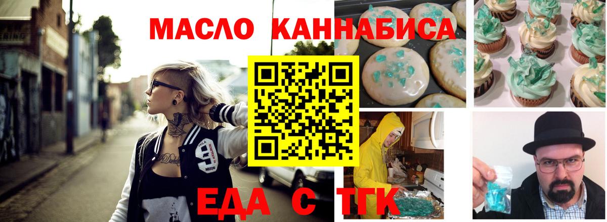 Canna-Cookies марихуана  Вход с VPN  Павлово 