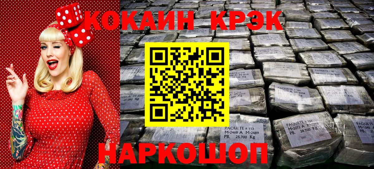 Павлово  COCAIN Перу  Cocaine  Вход с VPN 