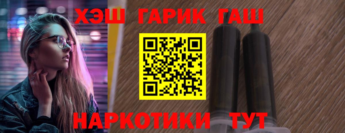 ГАШ VHQ  Вход с VPN  цена   Павлово 