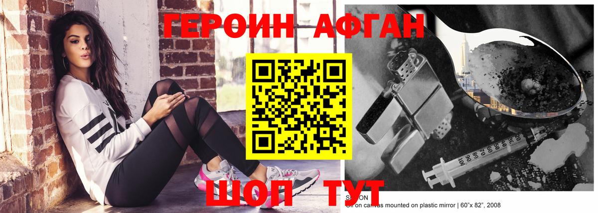 Павлово  Героин белый  Героин  Вход с VPN 