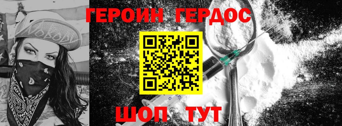 Героин гречка Павлово