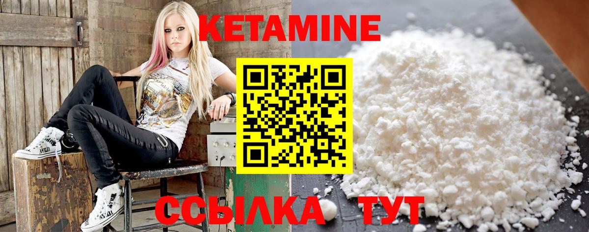Кетамин ketamine  КЕТАМИН VHQ  Павлово  Вход с VPN 