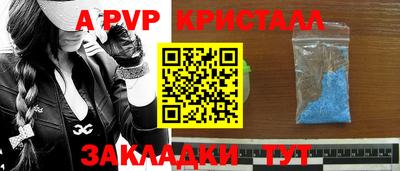 мяу мяу кристалл Туймазы