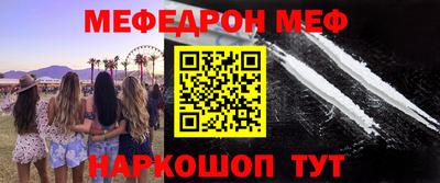 мяу мяу кристалл Туймазы