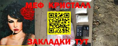 мяу мяу кристалл Туймазы