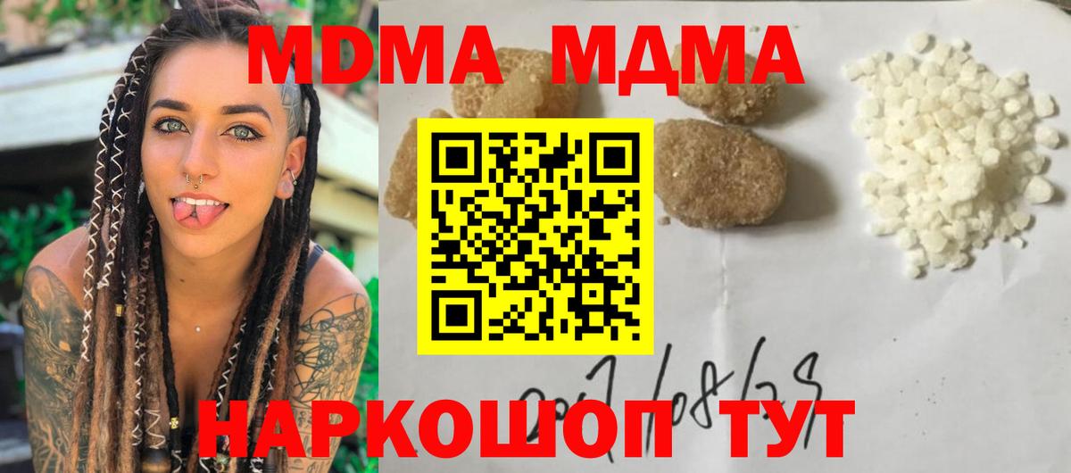 Павлово  MDMA  Вход с VPN  МДМА crystal  MDMA Molly 