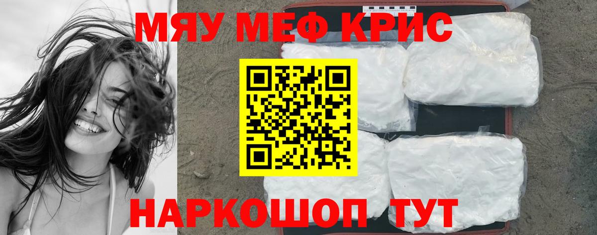 гидра вход  МЕФ  Мефедрон  Вход с VPN  Меф VHQ  МЯУ-МЯУ mephedrone  Павлово 