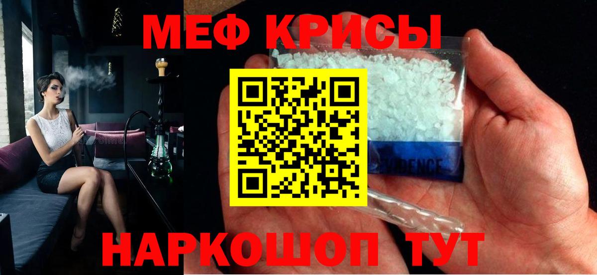МЕФ  Павлово