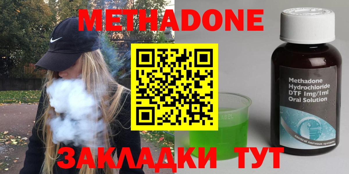 Павлово  МЕТАДОН methadone  Вход с VPN  МЕТАДОН VHQ 