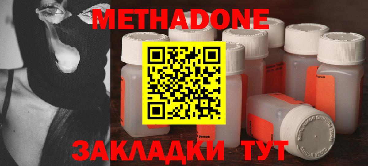 МЕТАДОН белоснежный Павлово