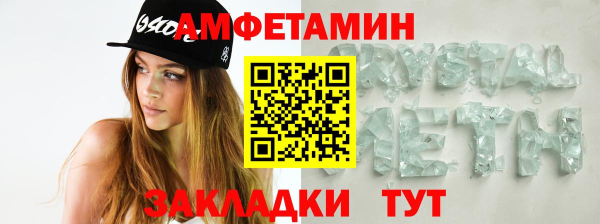 Метамфетамин Methamphetamine Павлово