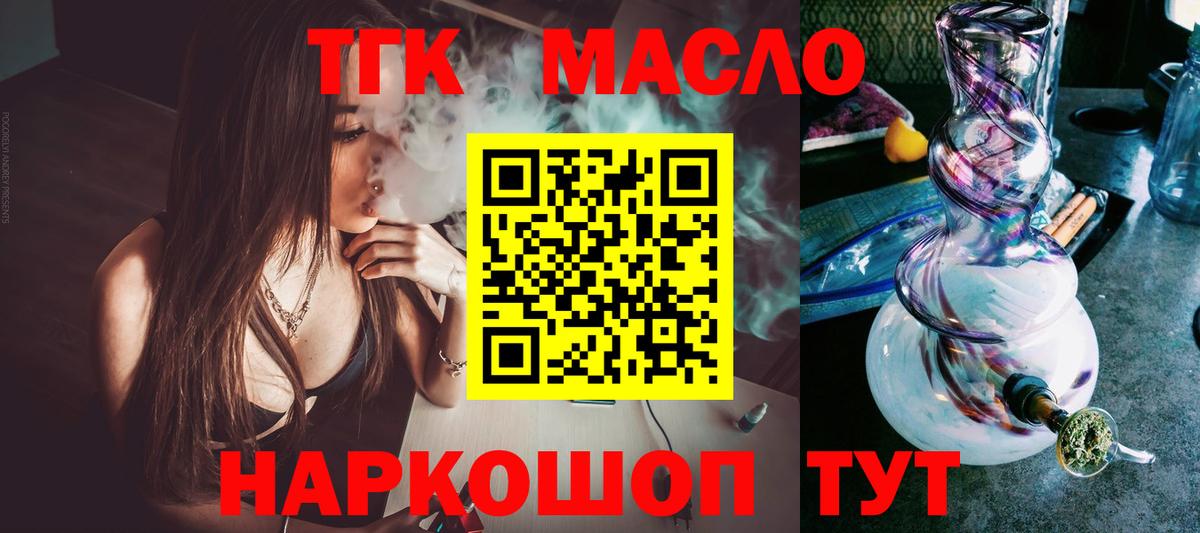 ТГК концентрат Павлово